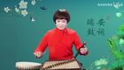 温州鼓词《红绿梅花簪》4