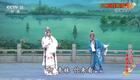 京剧对唱《白蛇传》选段（王艳+闫虹羽+孙磊）下载