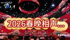 郭德纲于谦2026相声2026-02-18下载