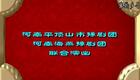 豫剧全场戏《辕门斩子》全场-谢庆军+洪先礼