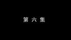 琴书《月唐传》全集5白虎斗青龙6