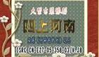 洪先礼《四上河南/河南有青天》第三集下载