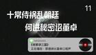 老郭讲三国11.十常侍祸乱朝廷,何进秘密诏董