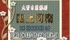 洪先礼《四上河南/河南有青天》第十集下载