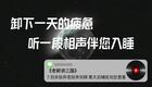 老郭讲三国7.刘关张弃官投奔刘辉,窦太后辅