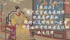 昆曲小生伴奏：长生殿·迎哭【快活三】【朝天