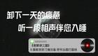老郭讲三国5.督邮贪财刁难刘备,师爷出面打