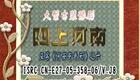 洪先礼《四上河南/河南有青天》第六集下载