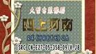 洪先礼《四上河南/河南有青天》第九集下载