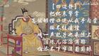 昆曲小生伴奏：长生殿·迎哭【四边静】【耍孩