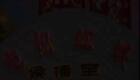 我想有个家(1992)下载