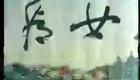 秦腔眉户08《看女》王辅生（54岁）刘继民 李淑芳 戴春荣 贺小锦 郝劫 郑丽（司鼓：杨辅录 板胡：张平利）下载