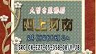 洪先礼《四上河南/河南有青天》第八集下载