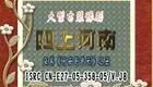 洪先礼《四上河南/河南有青天》第五集下载